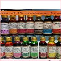 ราคา พร้อมส่ง-COD *ซื้อ300.-ลด60 โค้ดUCONOV23* สีผสมอาหาร วินเนอร์ 1 ออนซ์ 28 มล. สำหรับขนม เค้ก มีครบ *พร้อมส่ง* เหลือง ชมพู ฟ้า (1735000990943250063)