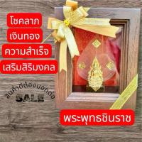 ราคา พระพุทธรูป พระ ในกรอบไม้ กล่องพระเดี่ยว พระประจำวันเกิด พระพิฆเนส ของที่ระลึก ของขวัญมงคล งานปราณีต สวย (1735252841355183963)
