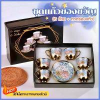 ราคา พร้อมส่งทันทีชุดแก้วกาแฟ แก้วกาแฟสวยๆ ชุดถ้วยน้ำชา ถ้วยกาแฟ ชุดกาแฟของขวัญ ของที่ระลึก แก้วกาแฟเซรามิ ของขวัญวันเกิด (1735497525427865354)
