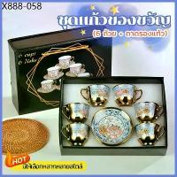 ราคา พร้อมส่งทันทีชุดแก้วกาแฟ แก้วกาแฟสวยๆ ชุดถ้วยน้ำชา ถ้วยกาแฟ ชุดกาแฟของขวัญ ของที่ระลึก แก้วกาแฟเซรามิ ของขวัญวันเกิด (1735537379326396345)