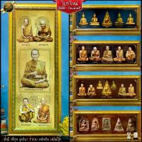 ราคา พระคู่บ้าน (รูปภาพมงคล+กรอบ) 52 cm x 22 cm เหมาะแก่เป็นของขวัญ ของฝาก ของแต่งบ้าน มอบในโอกาสต่างๆ กรอบรูป กรอบรูปมงคล รูปมงคล ฮวงจุ้ย กรอบรูปพระ กรอบมงคล กรอบรูปสวยๆ ของที่ระลึก ป้ายมงคล (172983099339