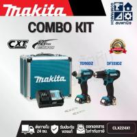 ราคา MAKITA COMBO ชุดสว่าน ไขควง สว่านไร้สาย ไขควงไร้สาย CLX224X1 (DF333DZ+TD110DZ+BOX 12V MAX) (1731836750206961401)