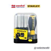 ราคา STANLEY ไขควงอเนกประสงค์ 9 ชิ้นชุด รุ่น 62-511 (STHT62511-8) ไขควง (1735460010764633211)