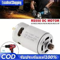 ราคา แนะนำ 12V /21V มอเตอร์ไขควงไฟฟ้า มอเตอร์ DC 12 ซี่ RS550 21500-29000RPM สําหรับสว่านไฟฟ้า ไขควง 12 ซี่ (1735534185968404128)