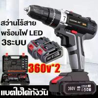 ราคา 【ฟรีแบต 2 ก้อน】 BOCHEAGสว่านแบตไร้สาย360Vสว่านไฟฟ้า สว่านไร้สาย สวานไร้สายแรงๆ สวาานไร้สาย สว่านไฟฟ้ากระแทก สว่านมือไร้สาย สว่านไฟฟ้าถูกๆ สว่านไฟฟ้า สว่านไฟฟ้าเล็ก สวาานไร้ สวาาน (1730273487148124257)