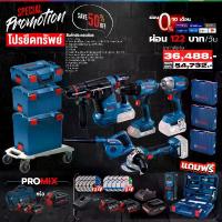 ราคา Bosch - Combo Set โปรยึดทรัพย์ สว่านโรตารี่+เครื่องเจียร์+เครื่องเป่าลม+สว่าน/ประแจกระแทกไร้สาย พร้อมแบตและแท่นชาร์จ (1731115600270756002)