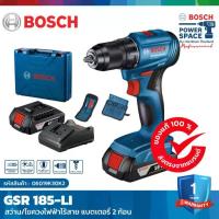 ราคา BOSCH GSR 185-LI สว่าน/ไขควงไฟฟ้าไร้สายพร้อมแบตเตอรี่ 2 ก้อน แท่นชาร์จ ชุดดอกสว่านและดอกไขควง 23 ชิ้น (1734915246721500639)