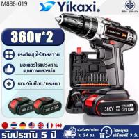 ราคา 【รับประกัน 5 ปี】สว่านไร้สาย สว่าน 3 ระบบ พร้อม ดอกสว่าน และอุปกรณ์ 32ชิ้น เครื่องมือช่าง สว่านไฟฟ้า สว่านแบตไร้สาย (1735519727376761997)