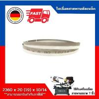ราคา ใบเลื่อยสายพานตัดเหล็ก ใช้กับเครื่องเลื่อย 7 นิ้ว 2360 x 20 x 10/14 Hi-Speed M42 Bimetal ของดีต้องบอกต่อ ดอก สว่าน เจาะ ไม้ (1734491888064759701)