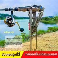 ราคา ที่วางคันเบ็ดอัตโนมัติ, ขาตั้งคันเบ็ดติดพื้นสำหรับตกปลาทะเล, ที่ยกคันเบ็ด, ที่วางคันเบ็ดแบบสปริง, ขาตั้งคันเบ็ดสแตนเลส กระเบื้อง เครื่องเจียรตั้งโต๊ะ เครื่องเจียรไฟฟ้า แท่น จับ ห (1735350432931808926)