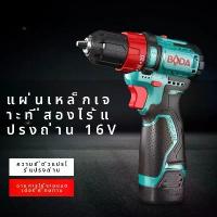ราคา สว่านไฟฟ้าขนาดเล็ก, แบตเตอรี่ลิเธียมไร้แปรงถ่านแบบชาร์จไฟได้, กำลังไฟสูง, สว่านกระแทก, ไขควง, สว่านไร้สาย สว่าน เจาะ ปูน (1732185704469923872)