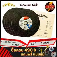 ราคา ใบตัดเหล็ก ใบตัดเหล็ก14นิ้ว ใบตัดไฟเบอร์14นิ้ว ใบตัด14นิ้ว ใบตัด14นิ้วไฟเบอร์ ใบตัด14 ไฟเบอร์ 14นิ้ว ไฟเบอร์14" แบตเตอรี่ ลิเธียม ดอก สว่าน คาร์ไบด์ (1732929402694829208)