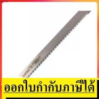 ราคา B-57386 ใบเลื่อยชัก ตัดกิ่งไม้สด ฟัน 8.5 ยาว 9 นิ้ว ใช้กับเครื่องเลื่อยชัก MAKITA สินค้าเเท้รับประกันจากผู้เเทนจำหน่าย คําแนะนําการขายที่ร้อนแรงในเดือนนี้ ดอก สว่าน (1732160530918180383)