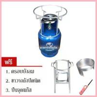 ราคา ชุดถังแก๊ส4กก.เปล่า ยี่ห้อเวิลด์ ใหม่ มือ1 ถังปิคนิค (แถมฟรี โครงปิคนิค บังลม ขาตั้ง ปืนจุดแก๊ส) COD (1735412945813406722)