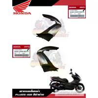 ราคา ฝาครอบไฟหน้าสีดำด้าน Pcx125-150 งานแท้ศูนย์ แก้มPcx125-150 Honda แท้ศูนย์ ปั้ม เบรค ขาตั้ง ข้าง หางปลา ตั้งโซ่ (1734619766386886633)