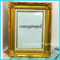 ราคา กรอบรูปหลุยส์ สีทอง สีขาวใส่ภาพขนาด 6x8นิ้ว, 8x10 นิ้ว, 8x12นิ้ว, A4 ,10x12",10x15", A3 พร้อมกระจก ขาตั้ง หูแขวนผนัง สไตล์การระเบิด (1735499187244467206)