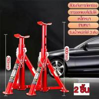 ราคา ▲ขาตั้งรถยนต์ 2 ตัน 3ตัน ขาตั้งสามขา แม่แรงสามขา สามขา ขาสแตน ขาตั้ง 3ขาตั้งรถ สามขาตั้งรถตัวใหญ่☸ (1735391858460361908)