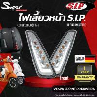 ราคา ไฟเลี้ยว S.I.P หน้า สี CLEAR VESPA SPRINT PRIMAVERA 125-150 IE NO:MV40011C (1735243931008796279)