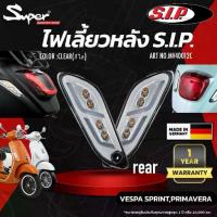 ราคา ไฟเลี้ยว S.I.P หลัง สี CLEAR VESPA SPRINT PRIMAVERA 125-150 IE NO:MV40012C (1735194257054140023)