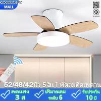 ราคา GOGEOUS พัดลมแพดาน มีไฟ led 52"/48" โคมไฟพัดลมเพดาน ความเร็วลม 6 -ความเร็ว + LED 3สี พัดลมประหยัดพลังงานมอเตอร์กระแสตรง สไตล์นอร์ดิก ไฟพัดลมอัจฉร ด้วยรีโมทคอนโทรล พัดลมเพดานมีไฟ (1734450090414933011)