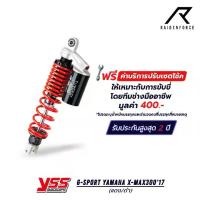 ราคา โช้ค YSS G-Sport Yamaha X-max300'17 สี แดง/ดำ (1730167286937258054)