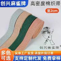 ราคา ริบบิ้น, สีดำ, ฟอกขาว, สีขาวนวล, สายริบบิ้นลายก้างปลาสีขาวธรรมชาติ, สายริบบิ้นผ้าฝ้ายสีสำหรับตกแต่งขอบ, สายริบบิ้นสำหรับเครื่องประดับ (1735387884484396396)