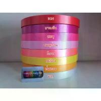 ราคา ริบบิ้นพวงมาลัย ม้วนใหญ่ ระฆัง เบอร์5 ขนาดกว้าง 2ซม. ยาว 300หลา ริบบิ้นตราระฆัง ริบบิ้นพับเหรียญ ริบบิ้นเนื้อทราย ริบบิ้นทำพวงมาลัย ริบบิ้นระฆัง ขายส่ง ลิบบิ้น ริบบิ้น (1735185162267362943)