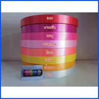 ราคา ริบบิ้นพวงมาลัย ม้วนใหญ่ ระฆัง เบอร์5 ขนาดกว้าง 2ซม. ยาว 300หลา ริบบิ้นตราระฆัง ริบบิ้นพับเหรียญ ริบบิ้นเนื้อทราย ริบบิ้นทำพวงมาลัย ริบบิ้นระฆัง ขายส่ง ลิบบิ้น ริบบิ้น (1735245854903535448)
