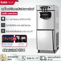 ราคา เครื่องทำไอติม เครื่องทำไอศกรีม เครื่องทำซอฟครีม ไอติม ไอศครีมโฮมเมดเครื่องทำไอศครีมสด เครื่องทำไอศครีม ไอศกรีม ไอศครีม ของหวานหน้าร้อน (1731058748900543442)