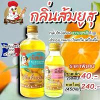 ราคา [มิสเฮน] กลิ่นส้มยูสุ กลิ่นผสมอาหาร สำหรับทำขนม เบเกอรี่ เครื่องดื่ม ไอศกรีม ขนาด 60ml,450ml ส่งตรงจากโรงงาน (1735001534236493455)