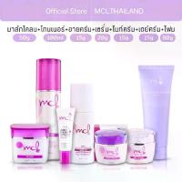 ราคา [ ครีม หมอจุฬา ] เซ็ทไวท์เทนนิ่ง (1735404653833192719)