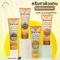 ราคา กลิ่นหอมอ่อน ๆ ครีม Jergens Natural Glow and Firming Tan นำเข้าจากออสเตรเลีย ​ แฟชั่น (1735534920987542732)