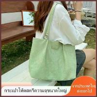 ราคา กระเป๋าใบใหญ่สะพายไหล่ กระเป๋าสำหรับผู้หญิง หนัง PU ลายขรุขระ กันน้ำ จุของเยอะ (3 สี ดำ ครีม,เขียวลายหินอ่อน) (1734572716968806243)