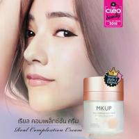 ราคา รองพื้นขายดี ครีมบำรุง [สินค้าขายดี] MKUP เรียล คอมเพล็กชั่น ครีม 30 ก. Real Complexion Cream 30ml บำรุงผิวให้ดูขาวกระจ่างใส ใช้แทนเมคอัพเบสได้ ไม่ต้องล้างออก (1734414024179418875)