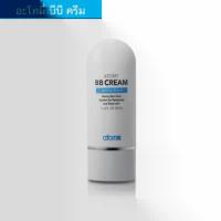 ราคา บีบี ครีม Atomy BB Cream 30 ml (1735404949574419507)