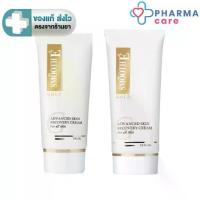 ราคา [COD] [tiktokSmooth E Gold Cream สมูทอี โกลด์ ครีม 12G. /30G. /65 G. [PC] (1735042395011581405)