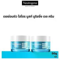 ราคา [1แถม1] นูโทรจีนา เจลซ่อมผิว ไฮโดร บูสท์ นูริชชิ่ง เจล ครีม 50 ก. Neutrogena Hydro Boost Nourishing Gel Cream 50 g. บำรุง Moisturizer มอยส์เจอร์ไรเซอร์ ความชุ่มชื้น ผิวหน้า (1731846347511465814)