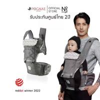 ราคา POGNAE เป้อุ้มเด็ก รุ่น No.5 NEO Light- Grey (1735442200870881009)