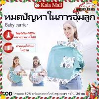 ราคา พร้อมส่งจากไทย Beige เป้อุ้มเด็ก เป้อุ้มแรกเกิด เป้ อุ้ม เด็ก hipseat ผ้าอุ้มทารก เป้อุ้มเด็กแรกเกิด เป้อุ้มเด็กผ้าฝ้าย กระเป๋าอุ้มเด็ก เป้อุ้มเด็กทารกแรกเกิด (1733908557236700913)