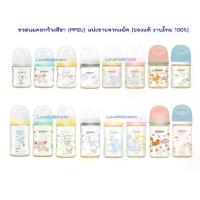 ราคา [ส่งฟรี] แบ่งขาย Pigeon พีเจ้น ขวดนม PPSU คอกว้างสีชา 5ออนซ์ 8 ออนซ์ งานไทยแท้ 100% (1734983905814414679)
