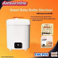 ราคา ✬เครื่องนึ่งขวดนมพร้อมอบแห้ง เครื่องอุ่นนม ฆ่าเชื้อ ขวดนม ด้วยไฟฟ้า เครื่องอุ่นนมและอาหารสำหรับเด็ก มีฟังก์ชั่น♠ (1735434412779799597)