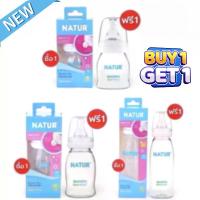 ราคา [เก็บเงินปลายทาง] ขวดนม*1แถม1* Natur เนเจอร์ ขวดนมขนาด 2/4/8 ออน รุ่น Smooth biomimic ราคาสุดคุ้มมีปลายทาง (1733665618002151268)