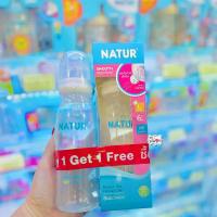 ราคา Natur เนเจอร์ ขวดนม สมูทไบโอมิมิค 8ออน คอแคบ ซื้อ 1 แถม 1 (ได้2ขวด) (1735197702306629213)