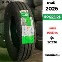 ราคา GOODRIDE ยางกระบะบรรทุกหนัก เบอร์ 195R14 ปี 2026 รุ่น SC326 ผ้าใบ 8 ชั้น ราคาต่อเส้น แถมฟรีจุ๊ปลมยาง (1734845009684759947)