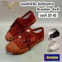 ราคา VIDVIEW มีส่งด่วน รองเท้านักเรียน Breaker 4x4 ชาย ผ้าใบ สีดำ น้ำตาล ขาว เบอร์ 31-45 (1735453399391176300)