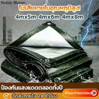 ราคา ผ้าใบกันฝน ผ้ากันแดดกันฝน ผ้าใบกันสาด ผ้าใบกันแดดกันฝน ผ้าใบ ผ้ากันฝน อย่างดี วัสดุPE กันสาด ผ้าใบกันแดด (1735436237652788579)