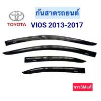 ราคา คิ้วกันสาดรถยนต์ VIOS 2013-2017 กาว3Mพร้อมติดตั้ง คิ้วกันสาด กันฝน (1735418250146645451)