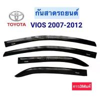 ราคา คิ้วกันสาดรถยนต์ VIOS 2007-2012 กาว3Mพร้อมติดตั้ง คิ้วกันสาด กันฝน (1734710716847392177)