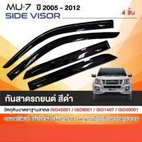 ราคา คิ้วกันสาดประตู ISUZU MU7 2005-2012 (4ชิ้น) MU-7 ปี 2005 2006 2007 2008 2009 2010 2011 2012กาว 3M แท้ คิ้วกันฝน (1735408978694997136)