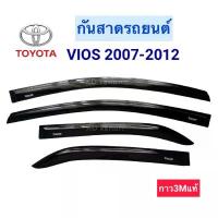 ราคา คิ้วกันสาดรถยนต์ VIOS 2007-2012 กาว3Mพร้อมติดตั้ง คิ้วกันสาด กันฝน (1735406617469027421)